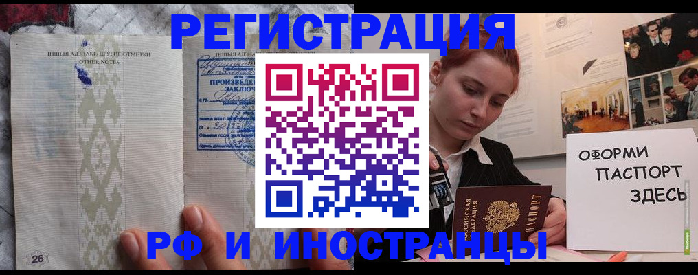 прописка иностранных граждан в Новопавловске