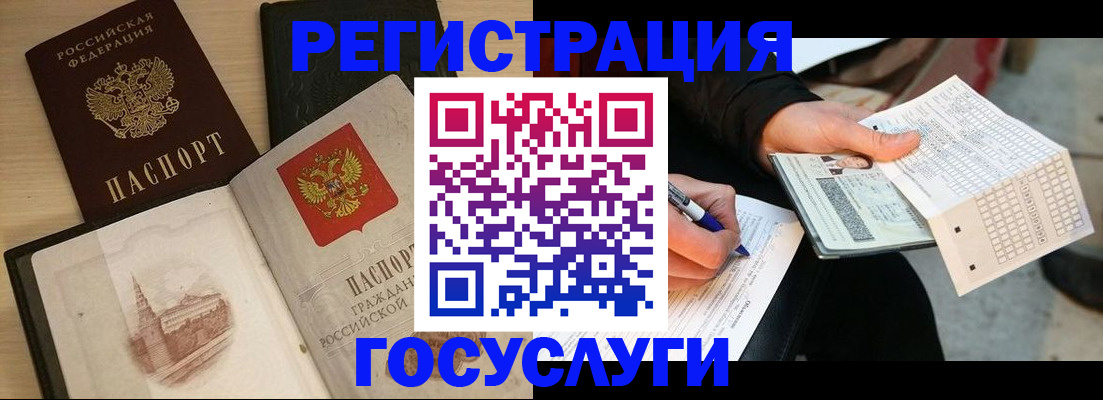 прописка ребенка в Новопавловске