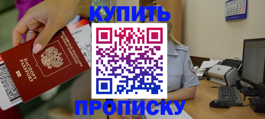 временная регистрация 2025 в Новопавловске